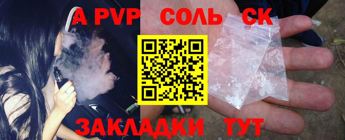 Alpha-PVP крисы CK  Alpha-PVP VHQ  Артёмовский  A-PVP Соль  Вход с VPN 