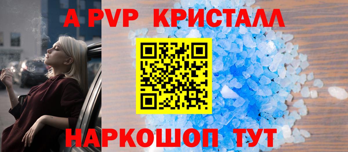 A PVP VHQ Артёмовский