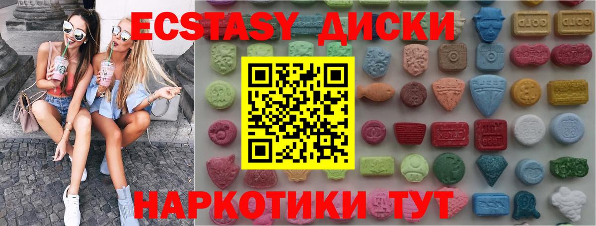 Ecstasy бентли Артёмовский