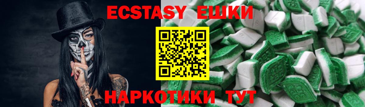 Экстази 250 мг  ЭКСТАЗИ  Артёмовский  Вход с VPN 