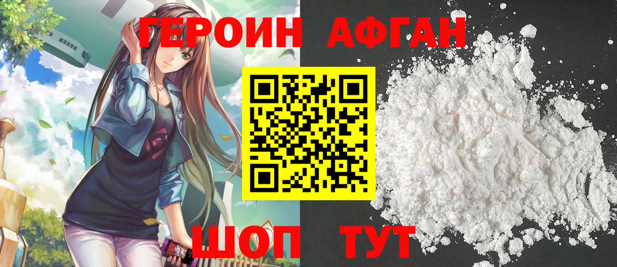Артёмовский  Героин Афган  Вход с VPN 