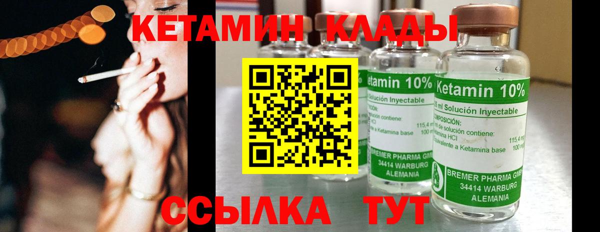 Артёмовский  КЕТАМИН ketamine  Вход с VPN 