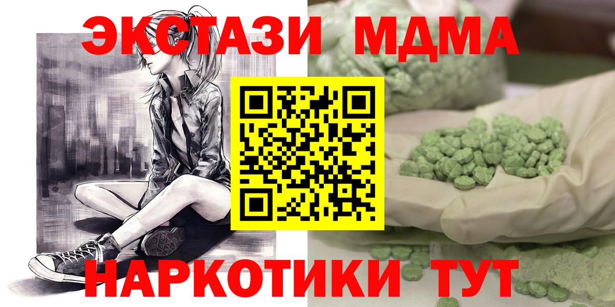Артёмовский  MDMA VHQ  Вход с VPN  МДМА crystal 