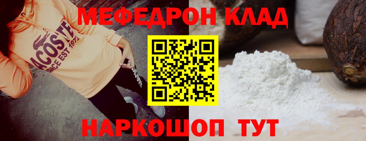 Артёмовский  Мефедрон  Мефедрон mephedrone  Вход с VPN  Меф  Мефедрон VHQ 