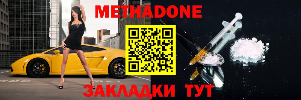 Метадон мёд  Вход с VPN  Артёмовский  МЕТАДОН кристалл 