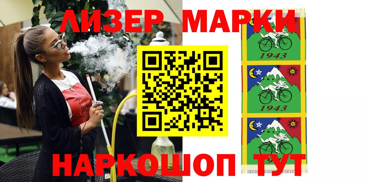 Наркотические марки 1,8мг Артёмовский